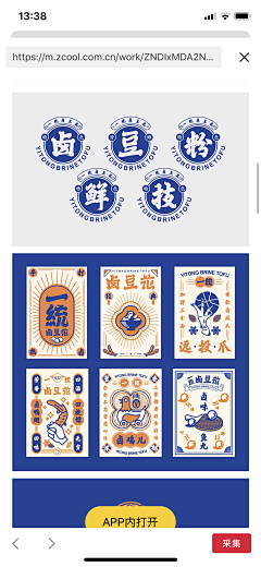 梦殇煜采集到金