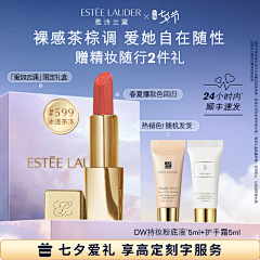 lilililll00采集到七夕雅诗兰黛