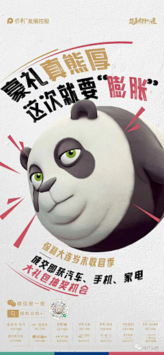 活活🐈采集到地产 活动