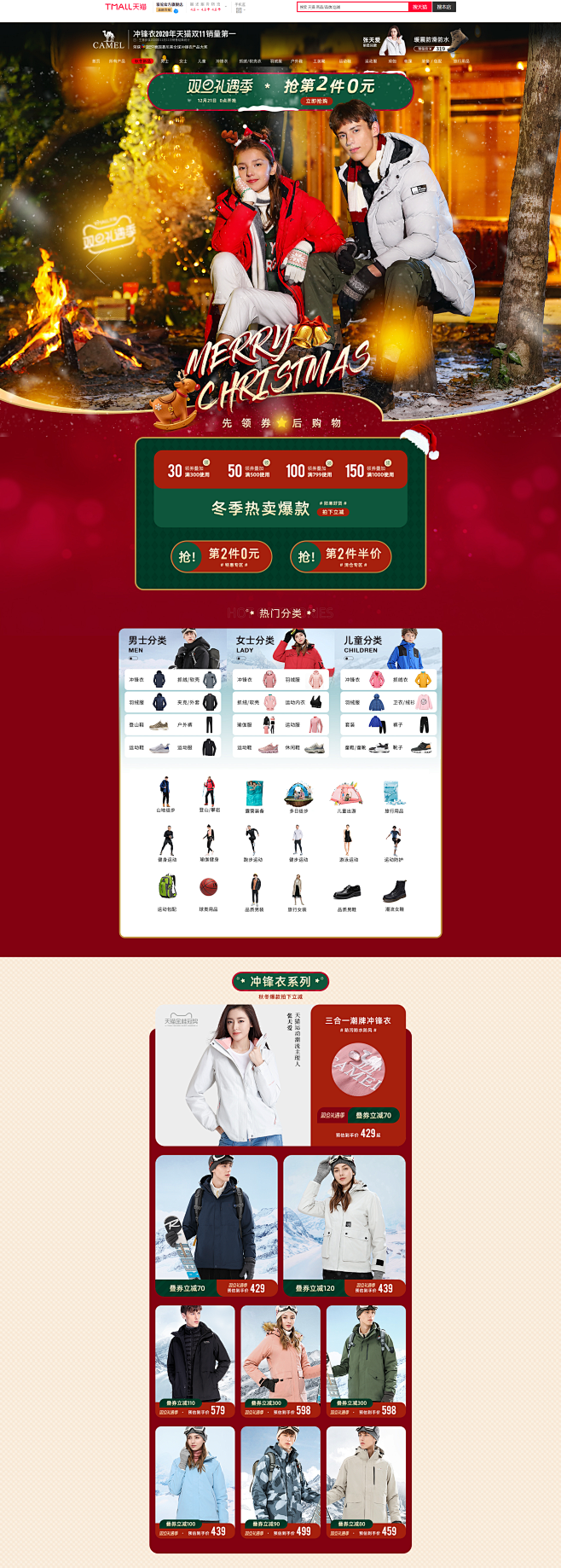 首页-骆驼官方旗舰店-天猫Tmall.c...