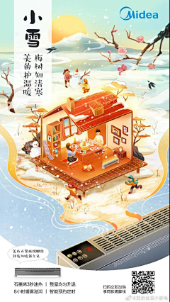 小马1110采集到插画