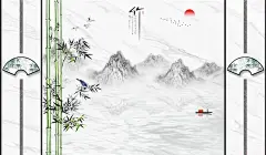 靓十173-新中式意境禅意抽象山水大理石纹竹子