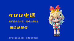 图一乐设计师采集到企业400电话素材
