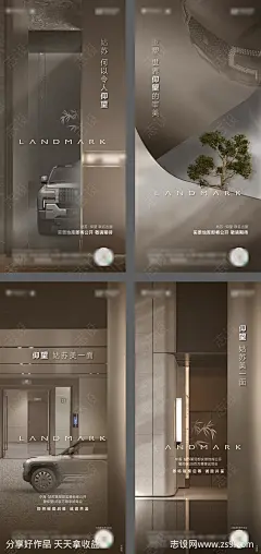 车库车展示范区开放公开海报-源文件-志设网-zs9.com