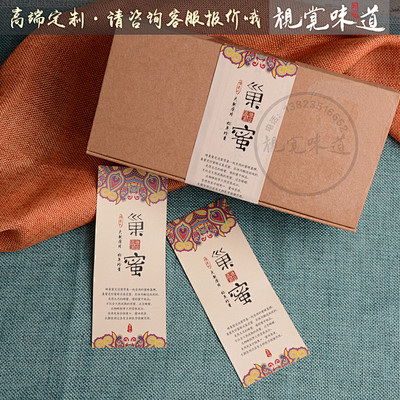 土蜂蜜标签 贴纸瓶贴不干胶定做现货通用商...