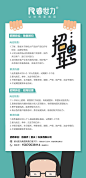 地产招聘海报-志设网-zs9.com