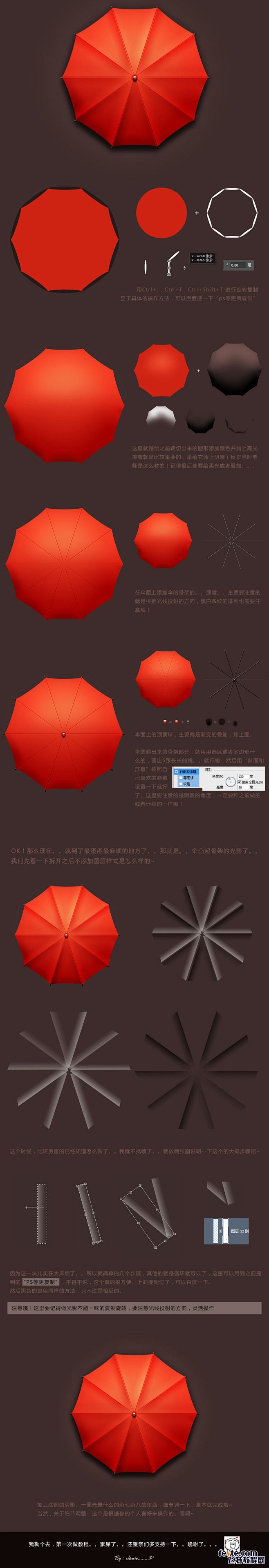 PS打造红伞UI图标 - 鼠绘教程 - ...