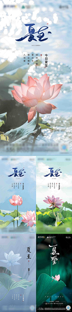 米朵设计采集到有PSD中国传统节日+24节气+活动日