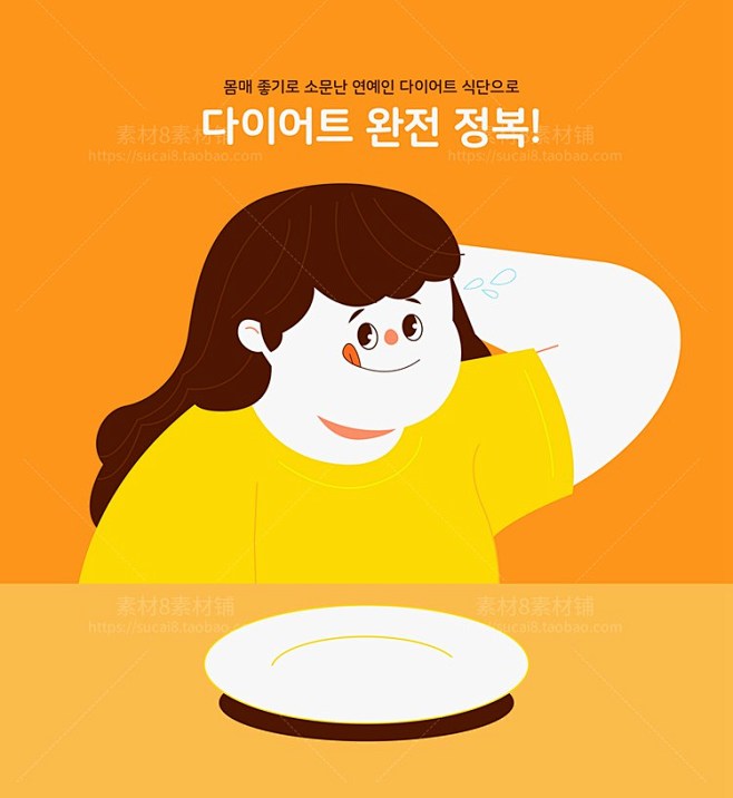 韩国简约纯色背景淡彩手绘肥胖困扰可爱女孩...