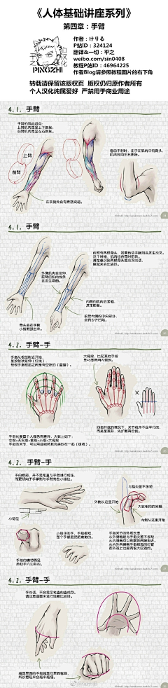 天边的海角采集到动作