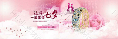 HTML素材网采集到七夕相关