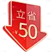 电商促销活动轻拟物箭头降价标签价格标签免扣元素素材