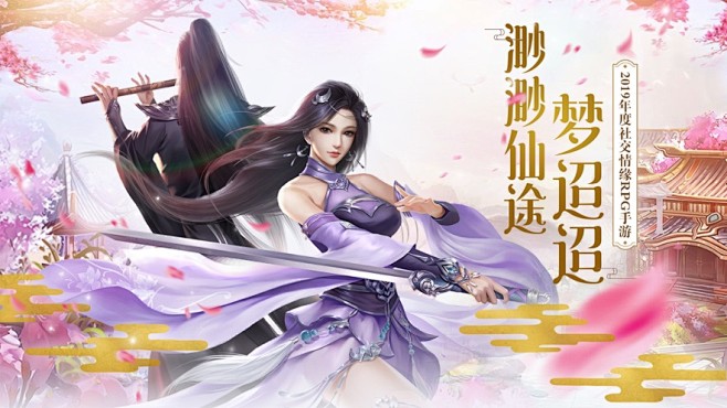 【仙途梦-全新仙侠国风唯美】应用信息-i...