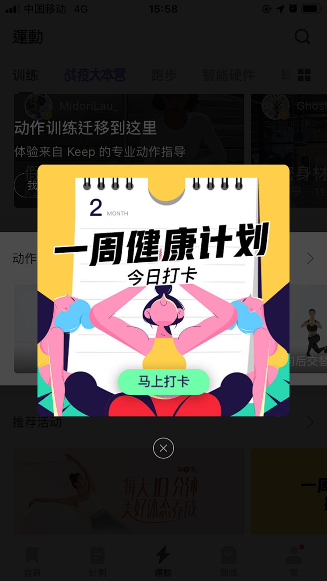 _运营-弹窗 _T2020528  _U...