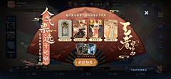 偷我蜡笔你要小心°采集到H5每日欣赏（游戏界面）