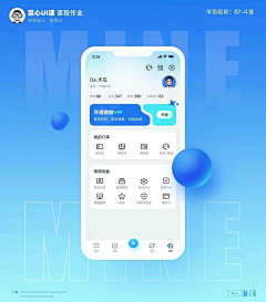 可可西里的小摩托采集到ui