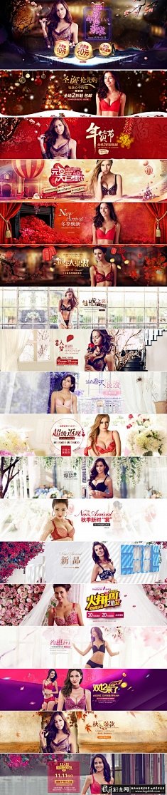 女士内衣海报 内衣banner 时尚内衣海报 新品内衣banner 秋冬爆款内衣 年货节内衣海报