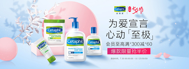 cetaphil丝塔芙旗舰店