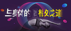 MH2020采集到banner