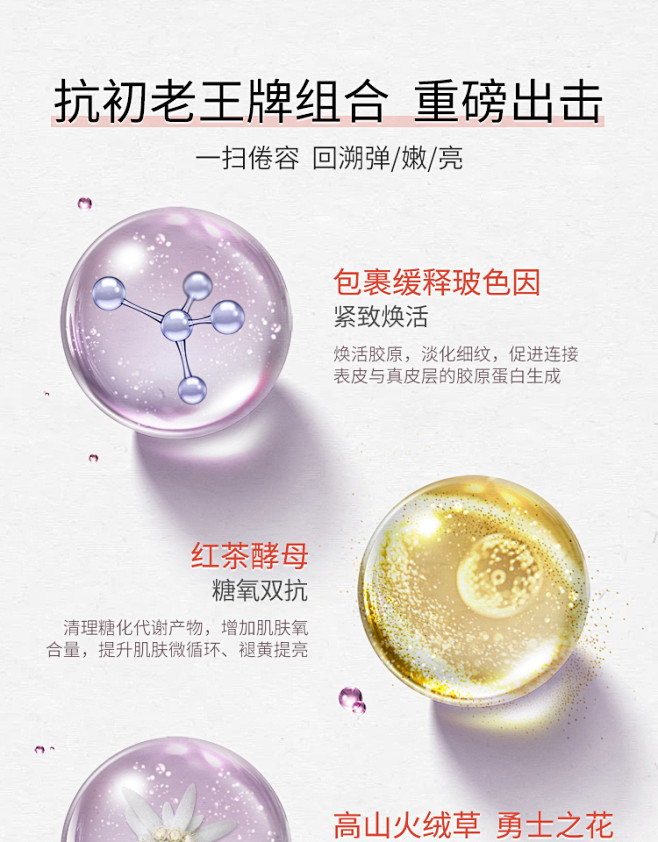 光希红茶酵母玻色因熬夜面膜补水保湿紧致抗...