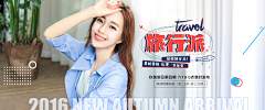 Beyond嗯采集到女装钻展海报