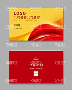 红色名片  - 源文件下载【酷图网】名片设计,名片模板,高档名片,名片背景,广告名片,个性名片,商务名片,公司名片,企业名片,创意名片,简约名片,大气名片,科技名片,名片素材,VIP名片,汽车名片,IT名片,简洁名片,销售名片,名片卡片,广告设计,创意背景,科技背景,商务背景,