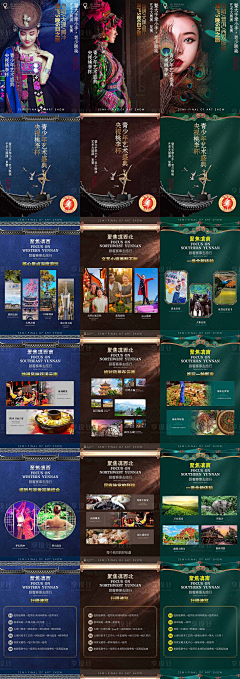 小郭同学有东西~采集到国风