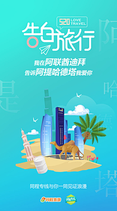 小小♥卷毛♥采集到旅游