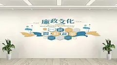 蓝色党建古典廉政主题文化墙