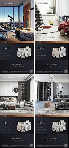 海报 地产 住宅户型  阳台 客厅 儿童房 南面宽 系列