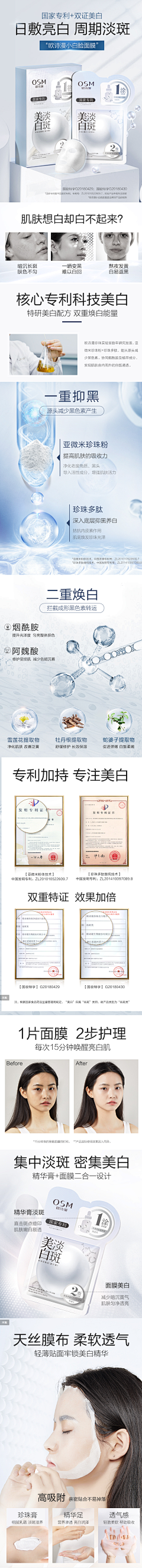 堆堆拓采集到面膜