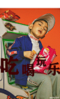 阿永技术辅导的儿童摄影作品《日系杂志》