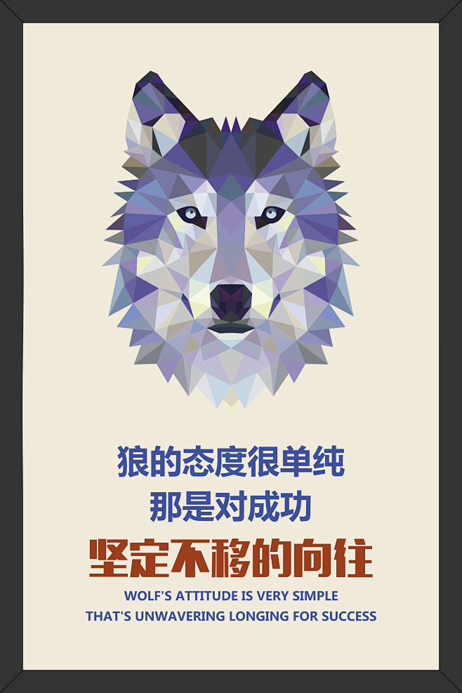 企业企业文化文化墙企业文化墙励志语句语句鼓励语句超越理想努力坚持