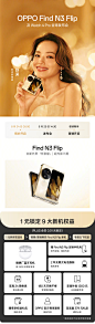 【OPPO1元权益包】OPPO Find N3 Flip 小折叠屏手机 1元权益包 1元锁定9大权益【行情 报价 价格 评测】-京东