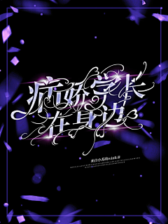 奈瑠叭采集到兮兮儿