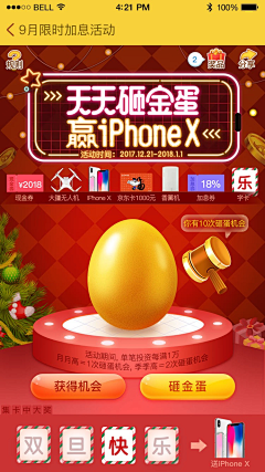 EriCa0采集到APP页面