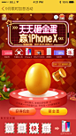 #随手记##随手理财##互联网金融##圣诞##金蛋##运营# @随设计团队Desssig..._H5（红包／抽奖／积分） _T20181128 #率叶插件 - 让花瓣网更好用# _双11采下来 #率叶插件，让花瓣网更好用#