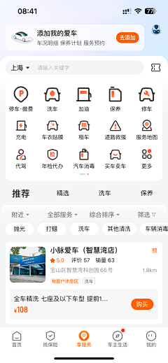 逆风翱翔的猪采集到车辆控制