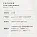 无锡仁恒项目简介