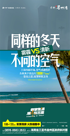U8FMd8cz采集到海南