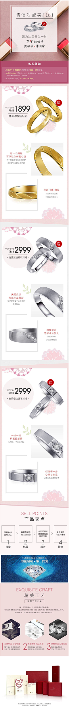 JePic采集到戒