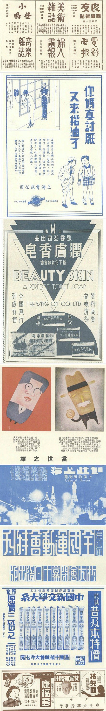 1912-1949之中国平面设计。字体好...