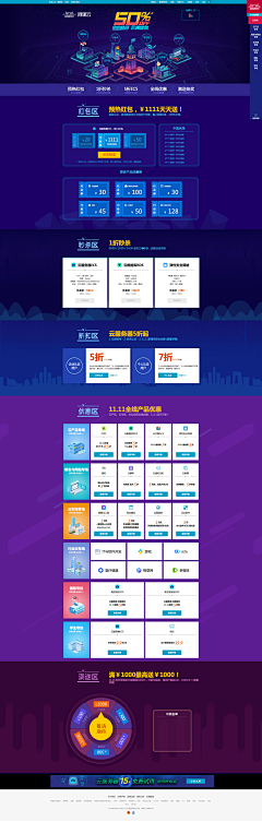 寡颜采集到双11页面参考