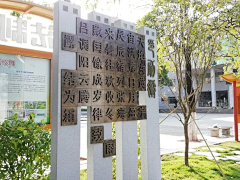 孑曰采集到学校文化