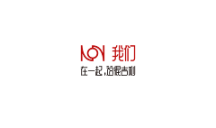 熊达叔采集到吉利汽车用户品牌“我们”LOGO共创设计大赛