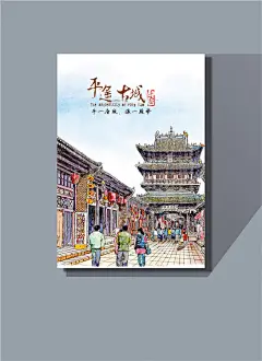 #平遥古城#  #建筑# #自然风光# #手绘# #艺术# #人文# #风景# 