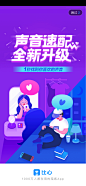 比心app闪屏