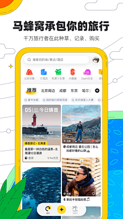 一粒盐巴采集到APP应用市场图