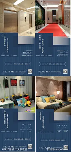 楼盘价值点卖点海报-源文件下载-志`设’网