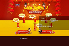 XB20171010采集到游戏